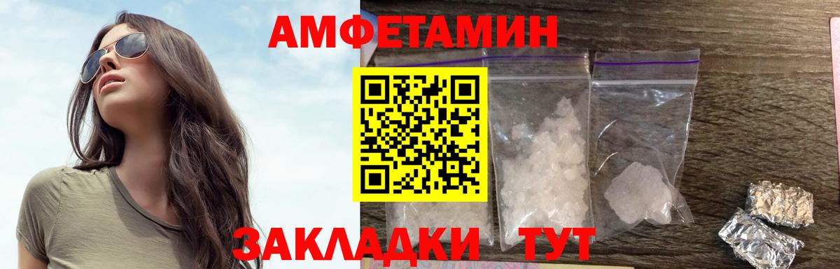 shop клад  Amphetamine  Вход с VPN  Амфетамин VHQ  Абакан 