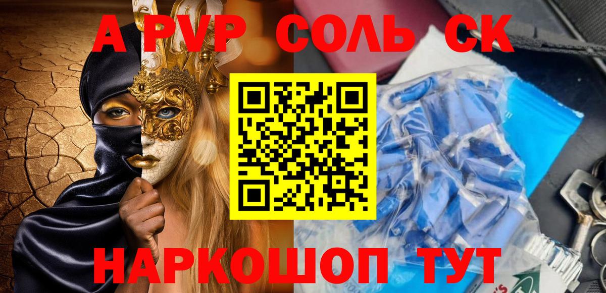 Alfa_PVP мука  Вход с VPN  купить   Alpha-PVP  Абакан  Альфа ПВП крисы CK 