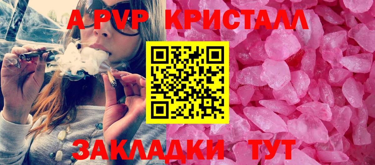A PVP мука Абакан