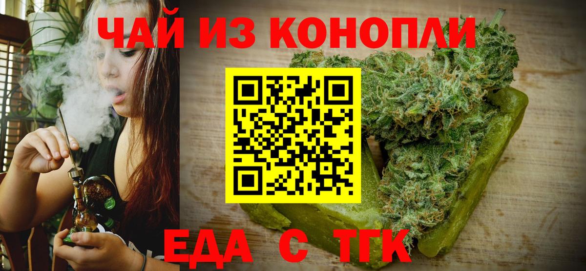 Абакан  Cannafood конопля  Вход с VPN 
