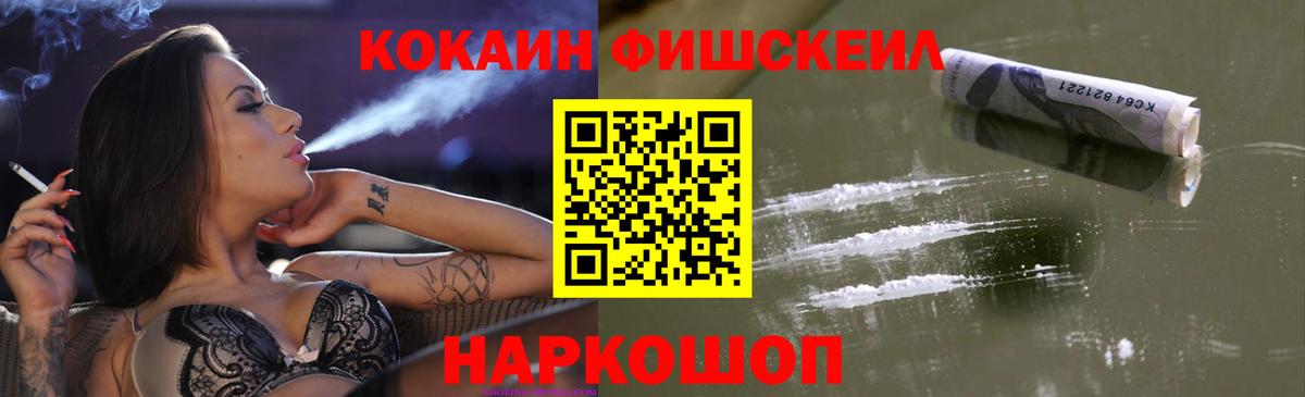 КОКАИН 97%  Вход с VPN  Абакан 