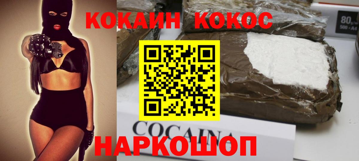 Мефедрон Абакан