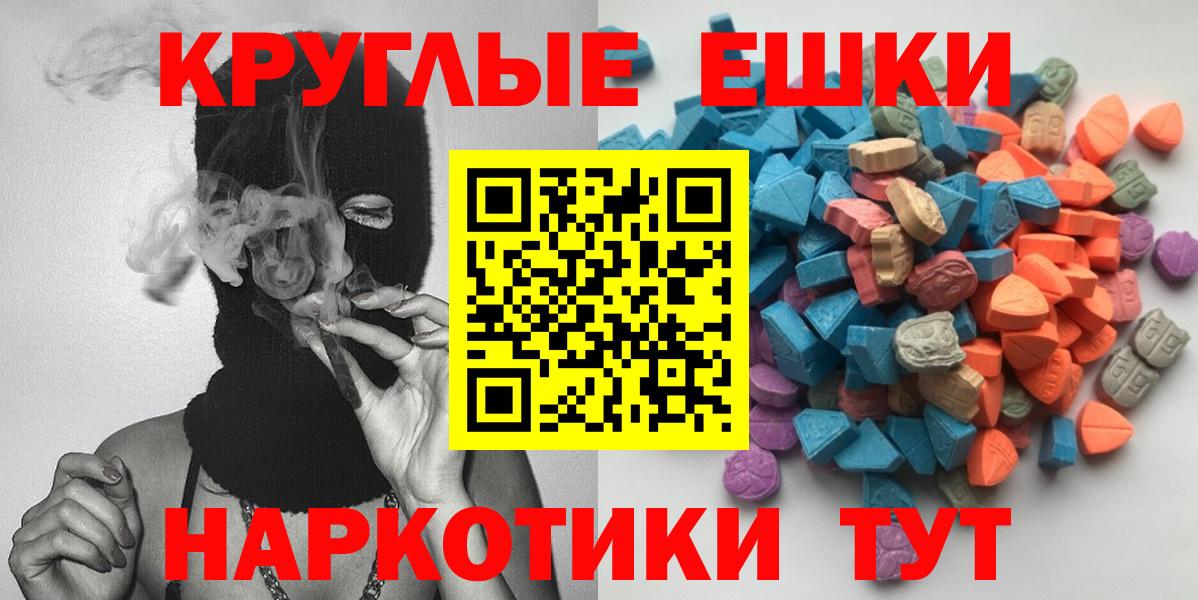 мориарти клад  кракен зеркало  Вход с VPN  Ecstasy 280мг  наркотики  Абакан 