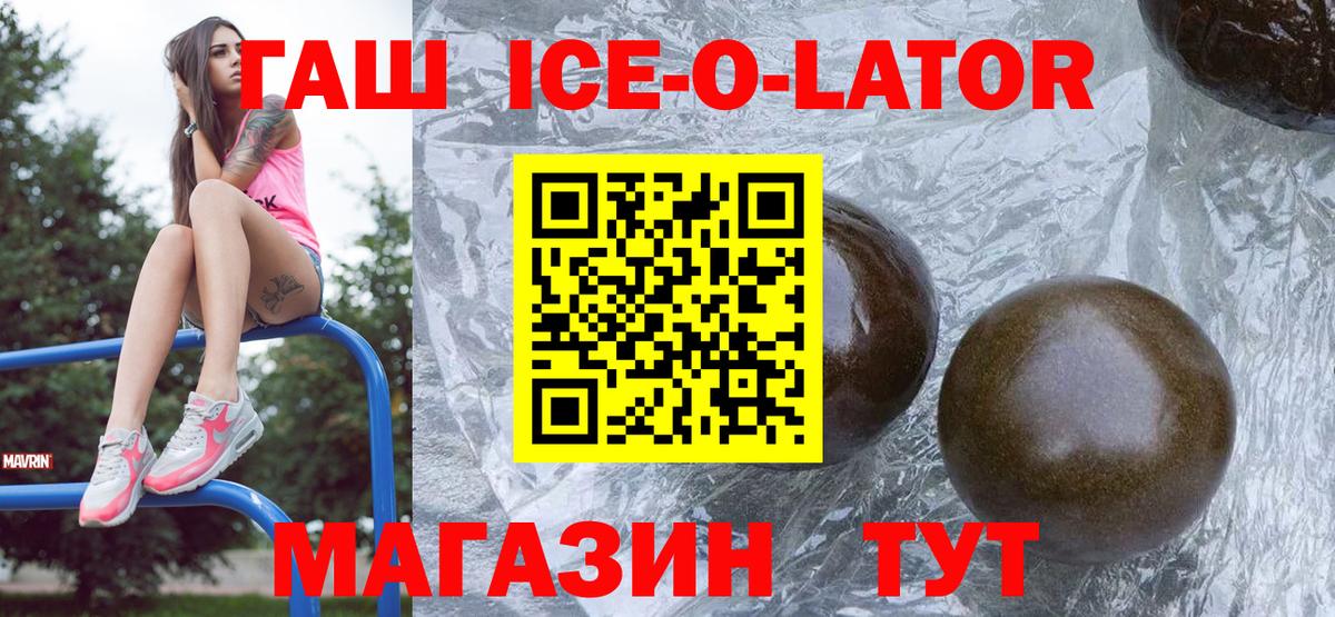 Абакан  ГАШИШ убойный  Вход с VPN  ГАШИШ Cannabis 