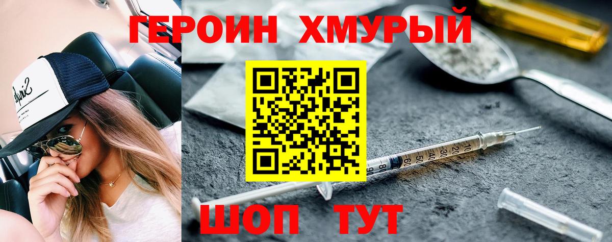 Героин Афган Абакан