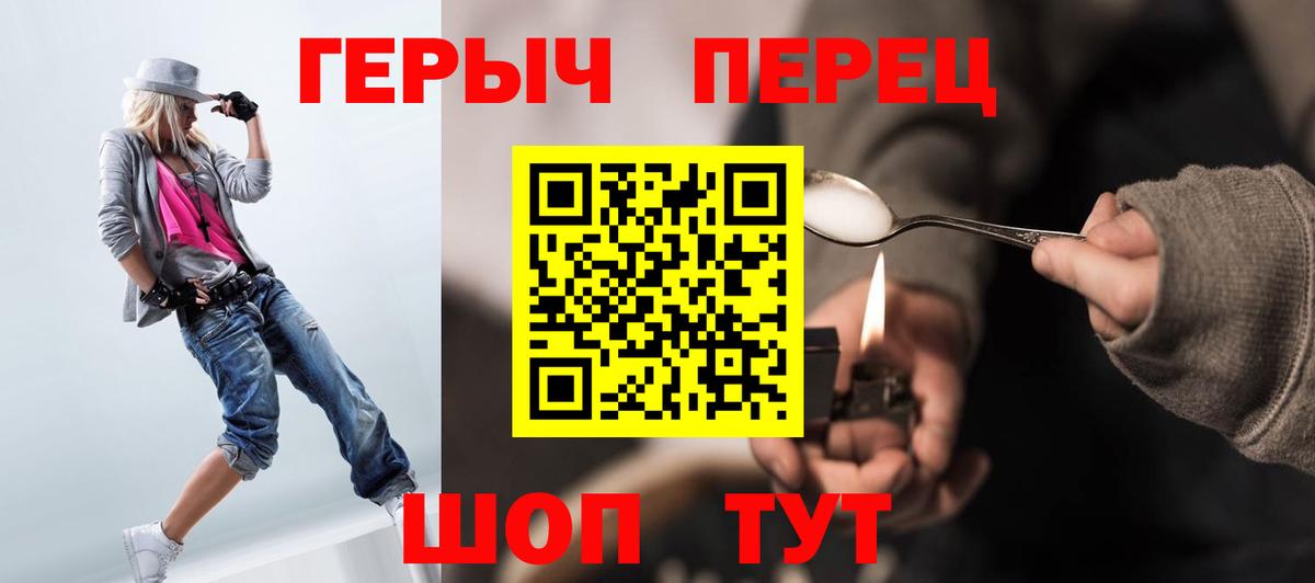 ГЕРОИН VHQ  Вход с VPN  Абакан 
