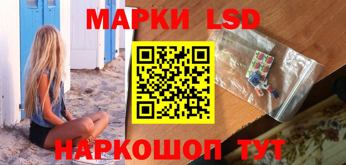 ЛСД экстази ecstasy Абакан