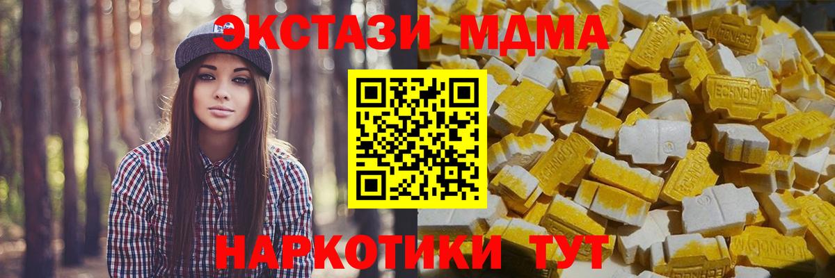 МДМА кристаллы Абакан