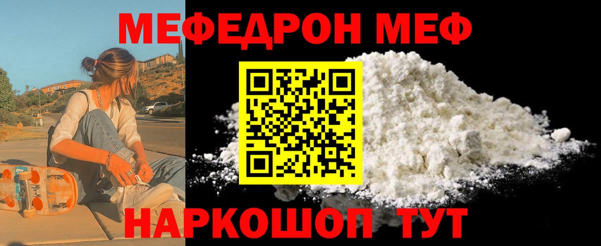 МЯУ-МЯУ  цена наркотик  Вход с VPN  Абакан  Мефедрон VHQ  Мефедрон mephedrone 